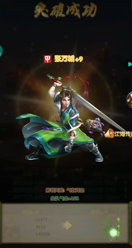 大掌门2歃血令的用途是什么