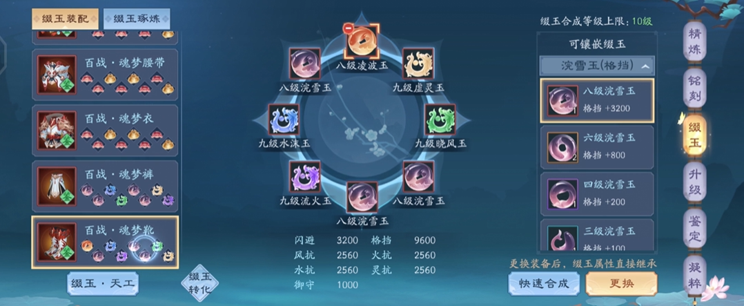 新笑傲江湖奇遇游梦惊园攻略有哪些亮点