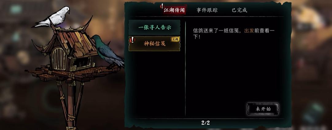 影之刃3最新魂技能链能否增加角色生存能力