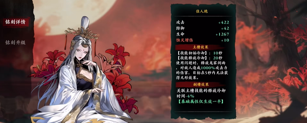 影之刃3最新魂技能链能否增加角色生存能力