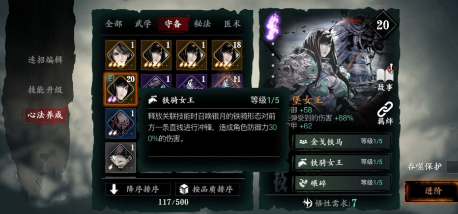 请问在影之刃3中真龙套装如何刷