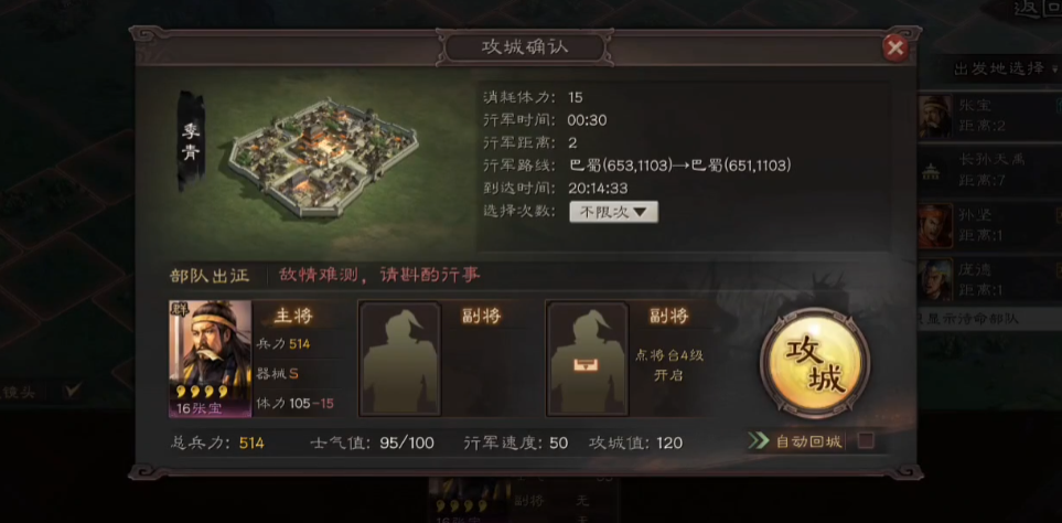 如何在三国志战略版游戏中给武将的战法升级