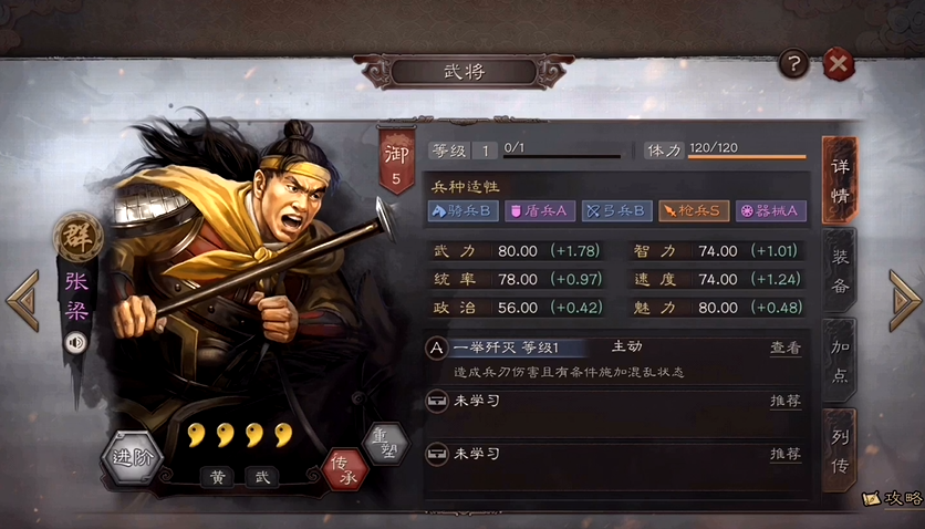 如何在三国志战略版中训练出强大的武将