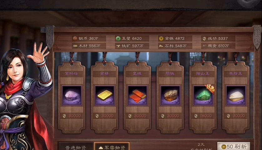 如何在三国志战略版中训练出强大的武将