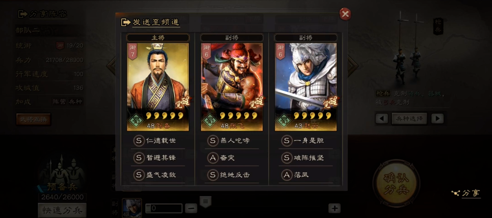 如何在三国志战略版中训练出强大的武将