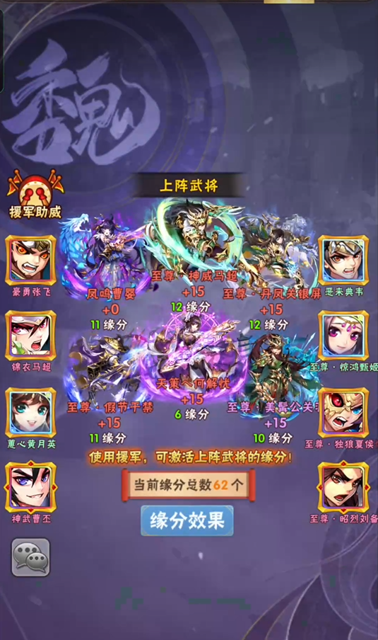 少年三国志夏侯惇列传应该如何通关