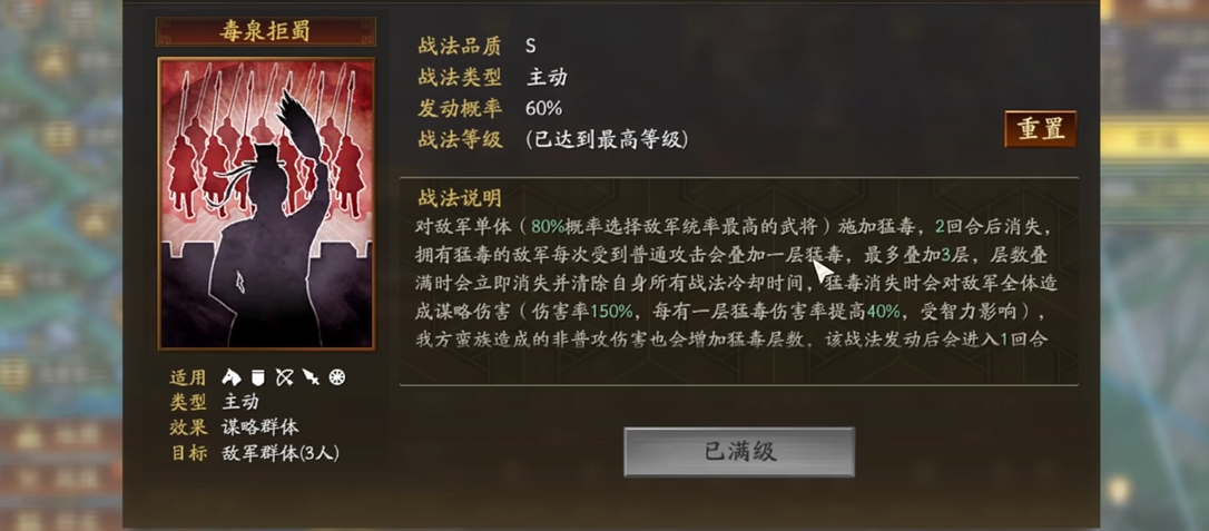 三国志战略版是否支持军队向军团的转变