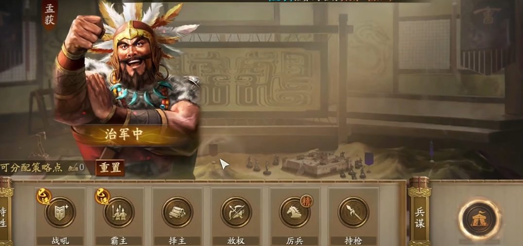 三国志战略版是否支持军队向军团的转变