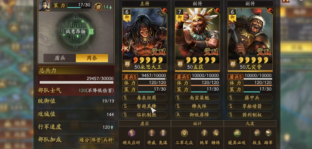 三国志战略版是否支持军队向军团的转变