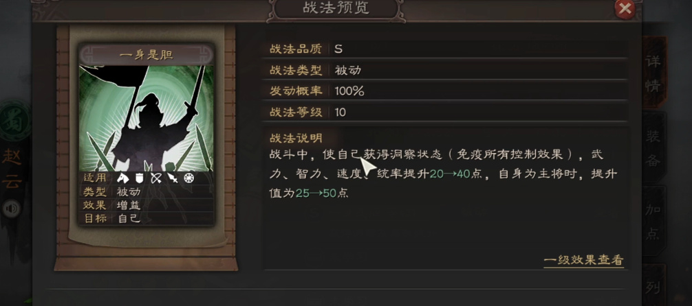 三国志战略版中吕布配什么能力更加强大 三国志战略版中吕布配什么能力更加强大