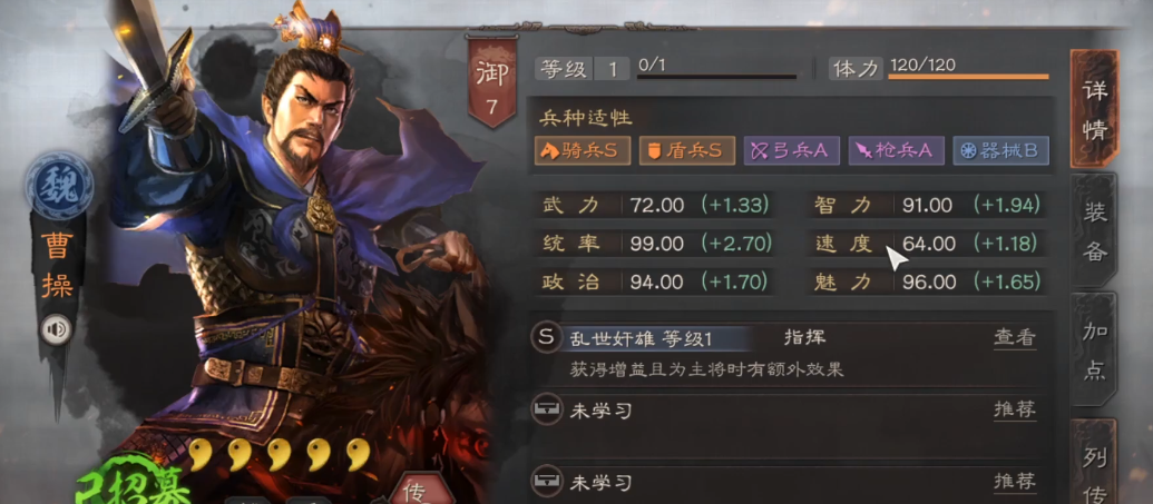 三国志战略版中怎么标记同盟目标