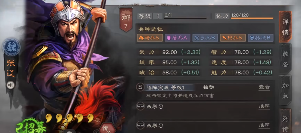 三国志战略版中怎么标记同盟目标