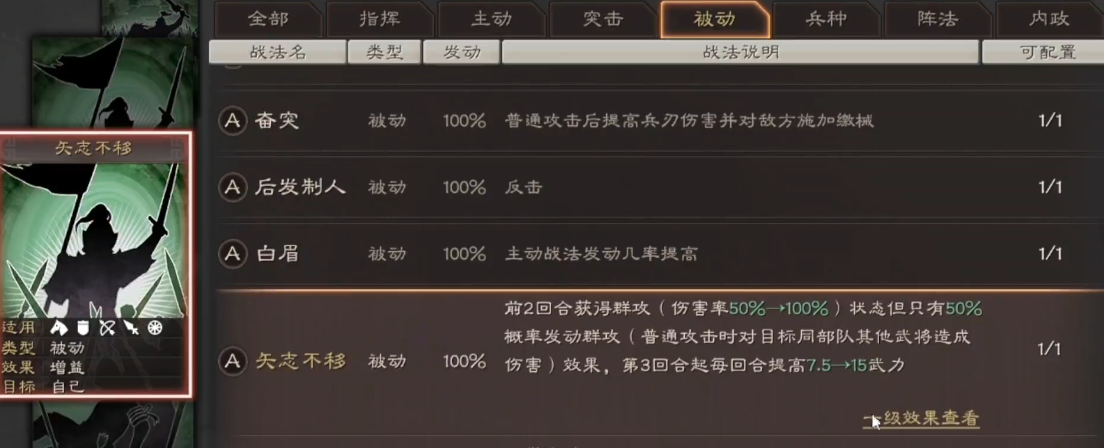 三国志战略版该如何跨越河流