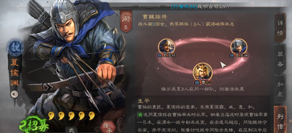 三国志战略版中怎么标记同盟目标