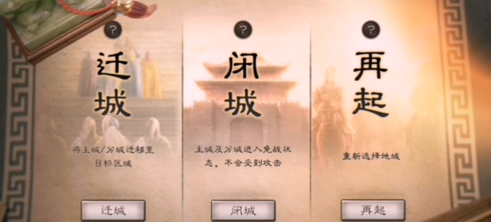 如何提高三国志战略版的声望