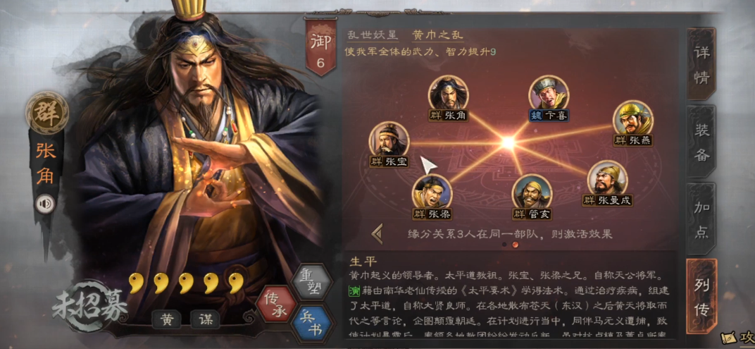 三国志战略版中青州兵适合用哪个武将来替换