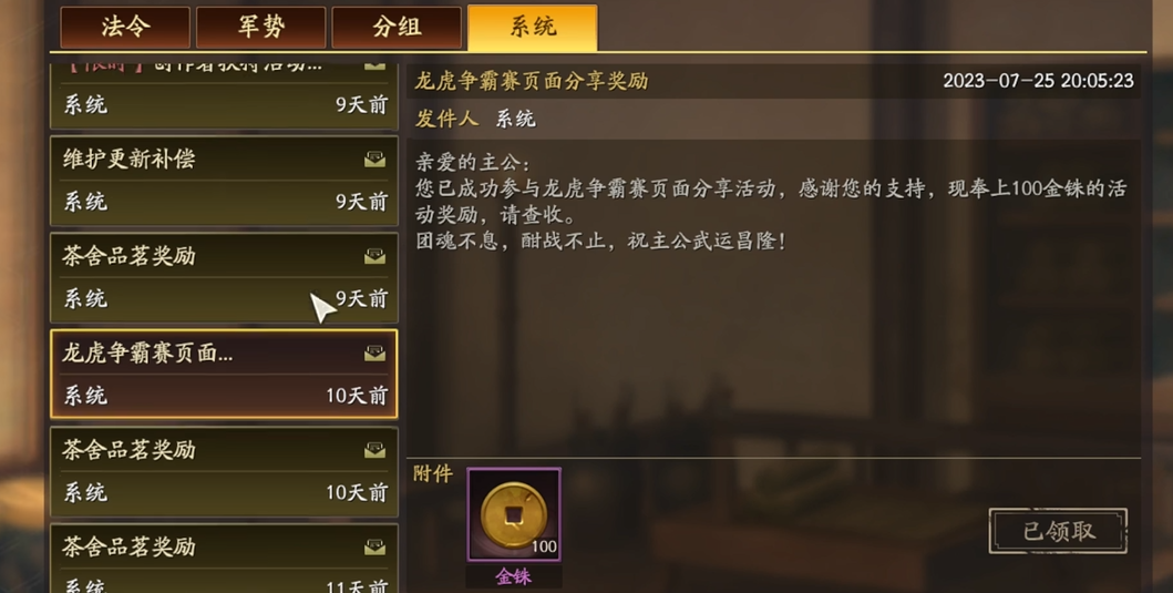 三国志战略版s3中打蜀智的最佳策略是什么