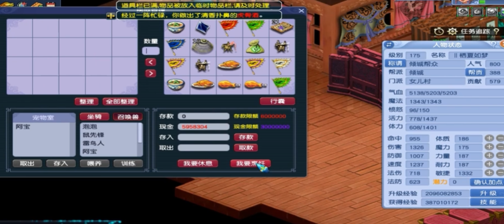 梦幻西游善恶吸附选宝宝需要注意什么