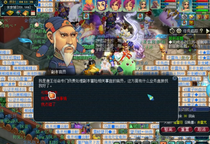 梦幻西游善恶吸附选宝宝需要注意什么