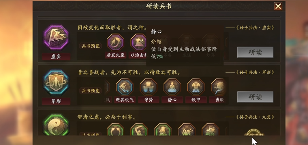 三国志战略版太守需要注意哪些策略