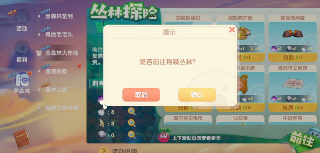 摩尔庄园的购买决策是否存在浪费钱的问题