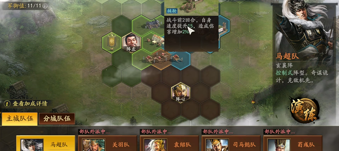 三国志战略版应该采取什么措施来减少战损 三国志战略版应该采取什么措施来减少战损