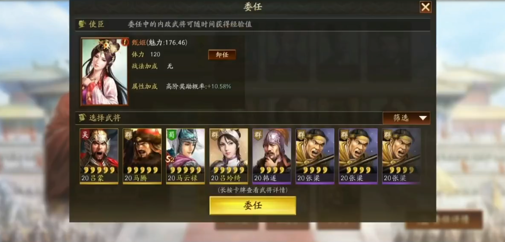 玩三国志战略版需要购买虚拟道具吗