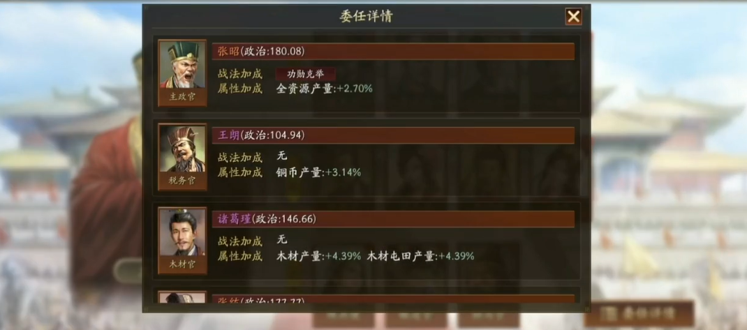 玩三国志战略版需要购买虚拟道具吗