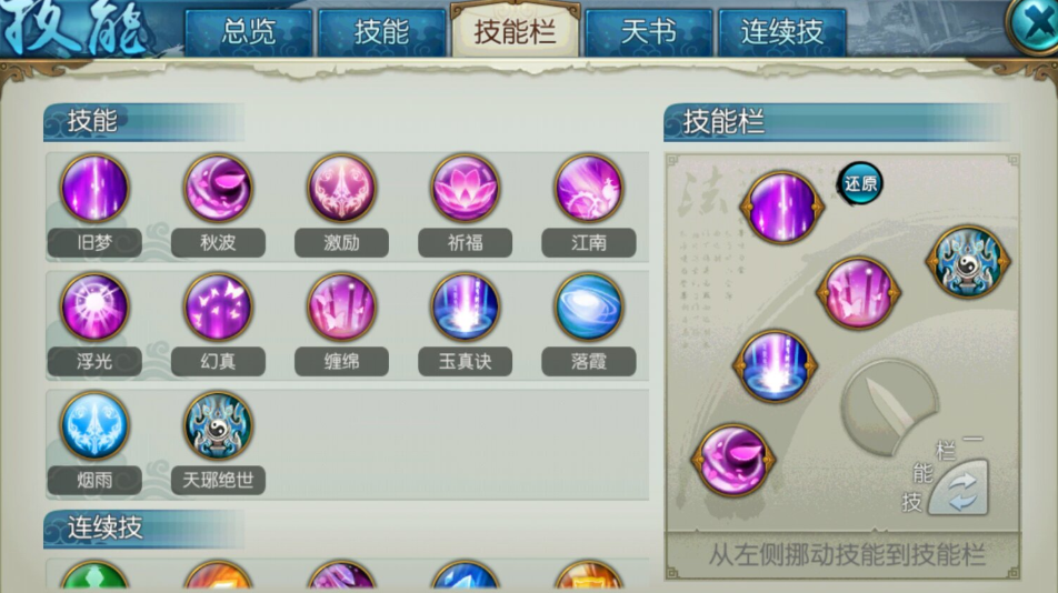 诛仙手游斗志健体宝宝技能的使用策略有哪些