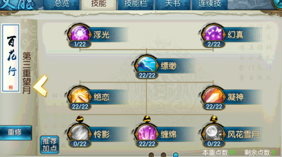 诛仙手游斗志健体宝宝技能的使用策略有哪些