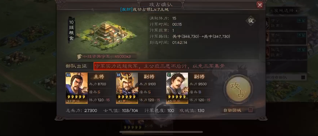 三国志战略版中是否可以同时使用多个阵法