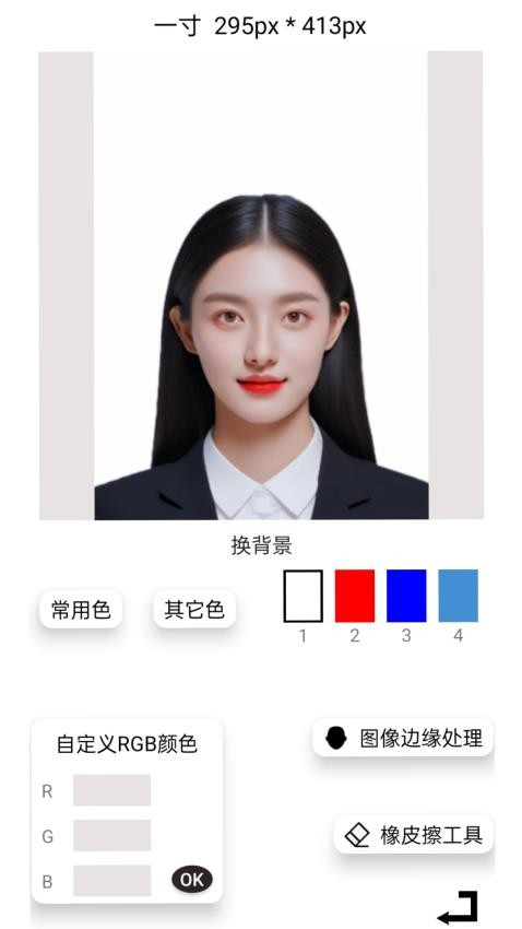 证件照智媒