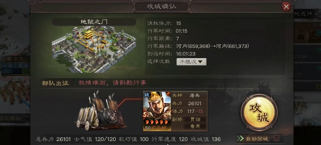 如何在三国志战略版中摧毁主城 如何在三国志战略版中摧毁主城