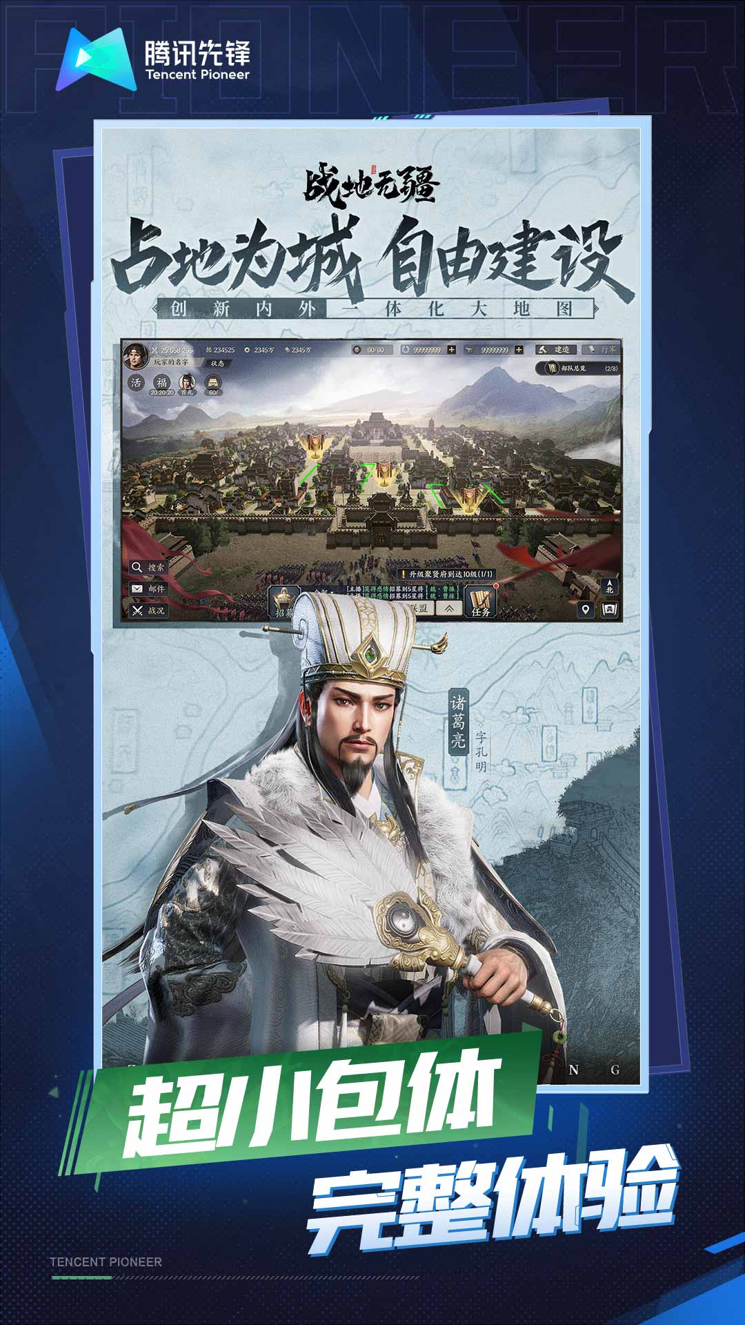 云战地无疆