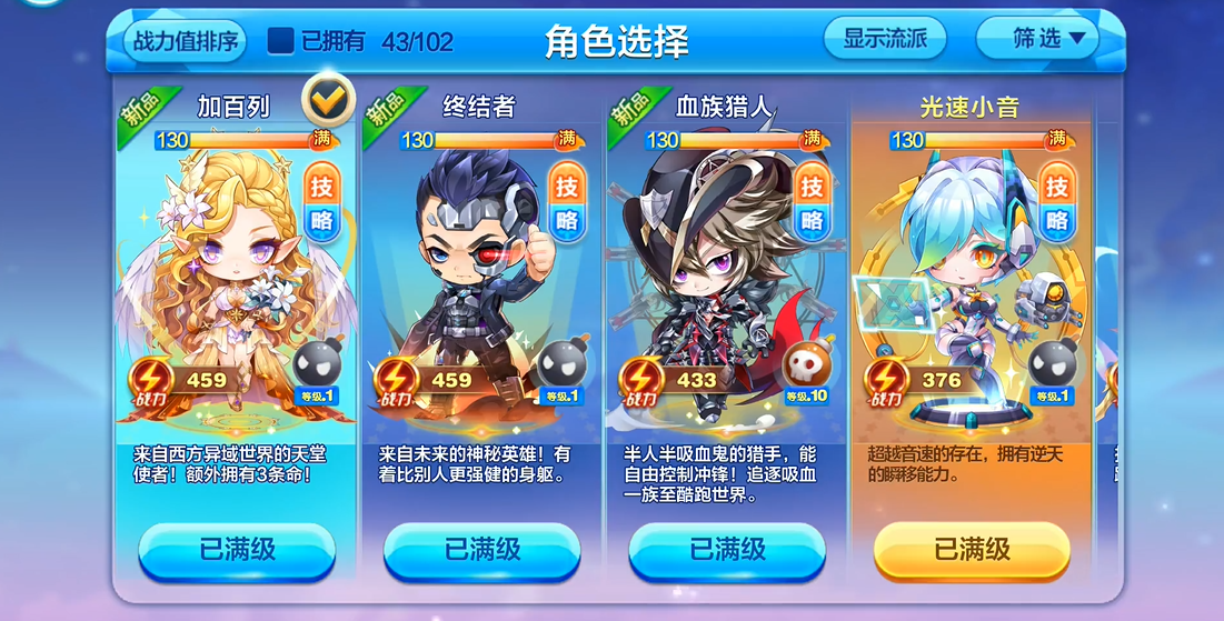 天天酷跑卡牌少女的技能怎样组合使用 天天酷跑卡牌少女的技能怎样组合使用