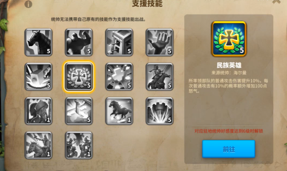 如何有效控制万国觉醒中的2个队伍