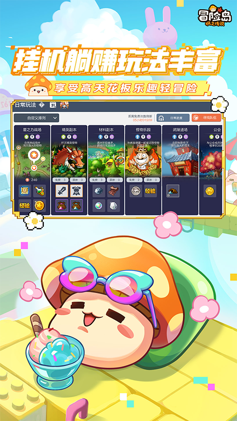 冒险岛枫之传说_截图2