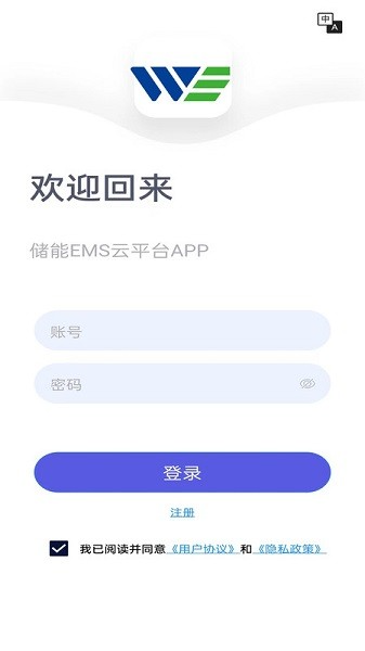 储能能量管理系统ems_截图2