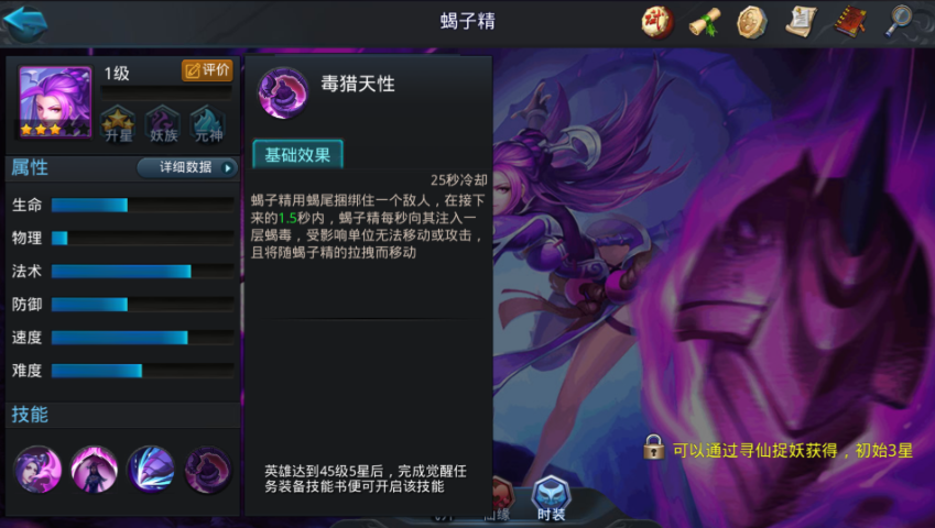 乱斗西游2仙阶提高品质技巧 乱斗西游2仙阶提高品质技巧