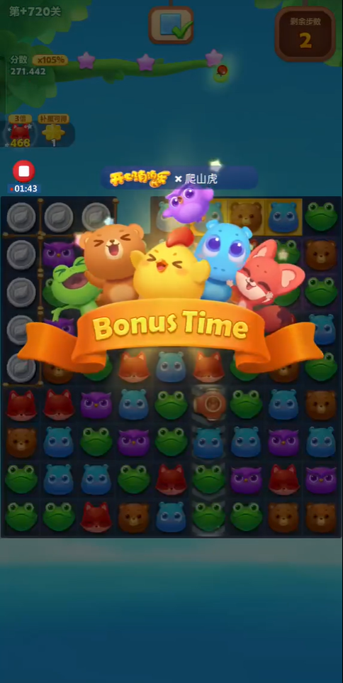 如何通关开心消消乐1259关