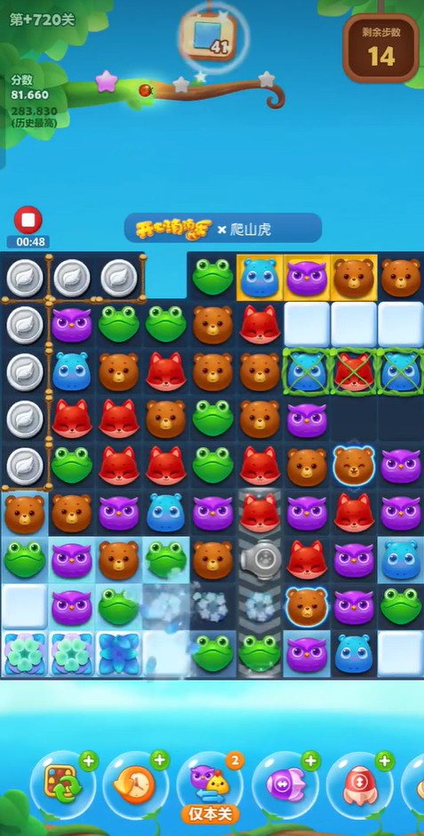 如何通关开心消消乐1259关