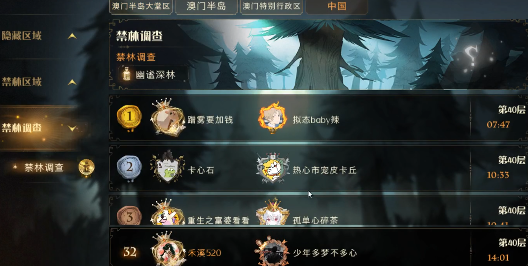 哈利波特魔法觉醒哈利波特幸运转盘的具体方位在哪里