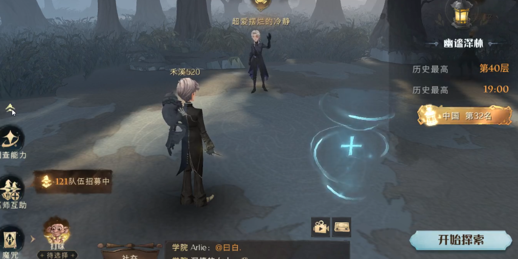 哈利波特魔法觉醒哈利波特幸运转盘的具体方位在哪里