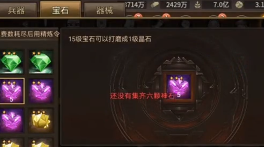 攻城掠地204祝融副本的最佳打法是什么 攻城掠地204祝融副本的最佳打法是什么