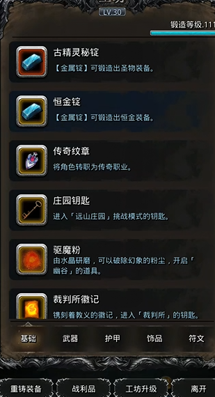 地下城堡2月岛中的古精灵法师难度如何 地下城堡2月岛中的古精灵法师难度如何