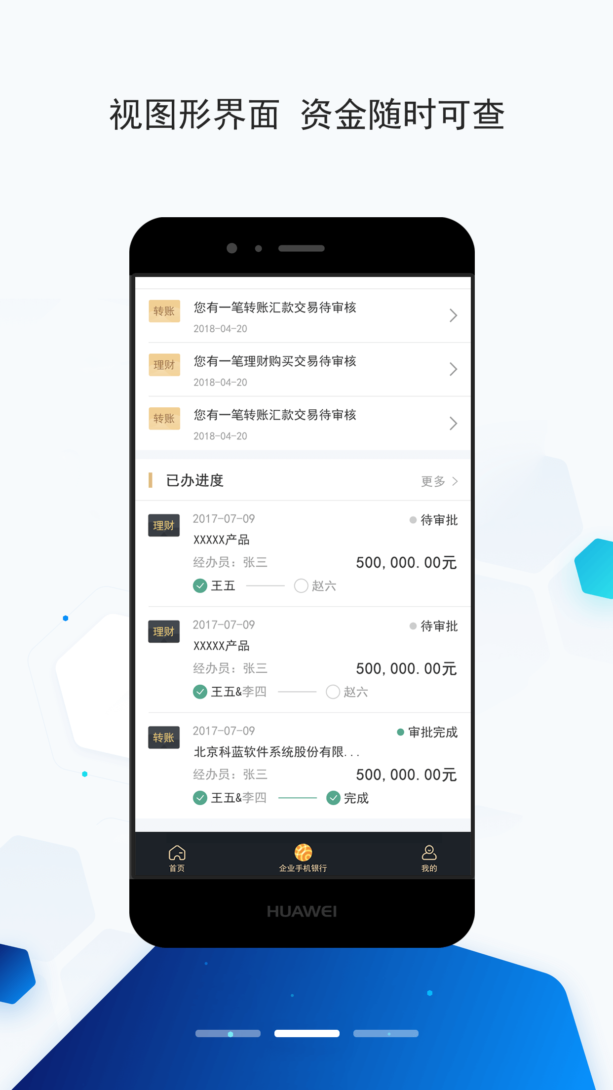 财资大管家