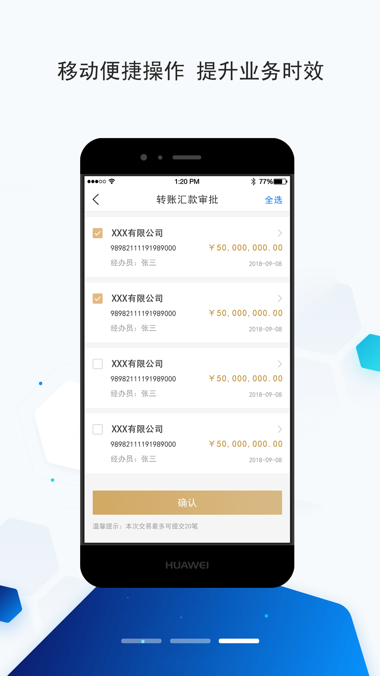 财资大管家
