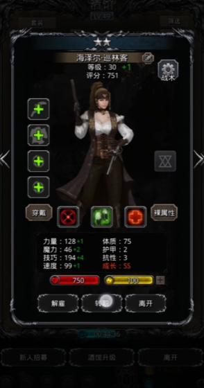 给我一些地下城堡2图11推荐的阵容