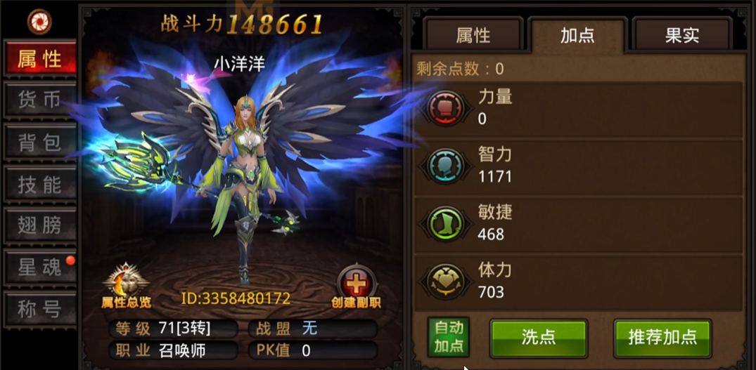 全民奇迹mu红名要怎么处理 全民奇迹mu红名要怎么处理