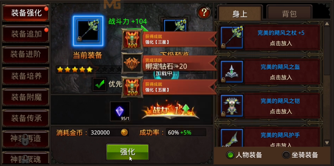 全民奇迹mu红名要怎么处理